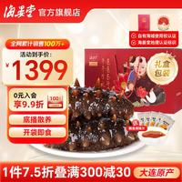 海晏堂 大连冷冻即食海参 辽刺参 海鲜水产海参礼盒礼品 3200g（80g*40头）