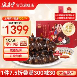 海晏堂 大连冷冻即食海参 辽刺参 海鲜水产海参礼盒礼品 3200g（80g*40头）