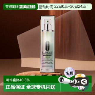 移动端：倩碧 匀净淡斑多效精华露