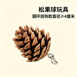 鹦鹉站杆站架用品磨牙磨嘴鸟笼内装饰配件大全小太阳鹦鹉啃咬玩具