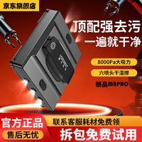 摩尔先生 M8PRO擦窗机器人全自动双向喷水清洁窗户家用高层智能擦玻璃神器抹窗户超薄 摩尔先生M8PRO