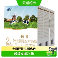 君乐宝 恬适较大婴儿配方奶粉2段