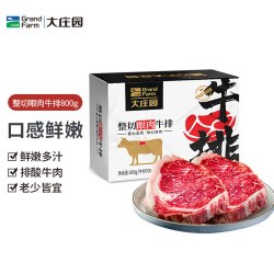 大庄园 眼肉牛排 800g*2盒