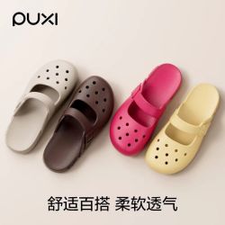 Puxi 朴西洞洞鞋女2026新款玛丽珍风格厚底踩屎感居家外穿两穿凉拖鞋