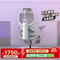 Ergomax Emperor2 人体工学电脑椅