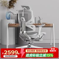 Ergomax Emperor2 PROMAX 人体工学椅