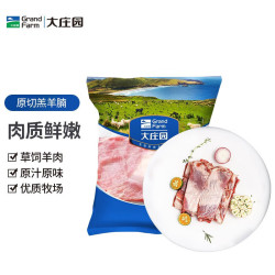 大庄园 新西兰进口羔羊腩 1.2kg