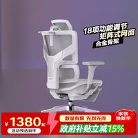 Ergomax TRAMAX创思智能 RX3人体工学椅