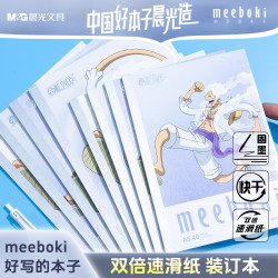晨光 文具双倍速滑纸a5笔记本本子meeboki无线装订记事本4本航海王WA5656G