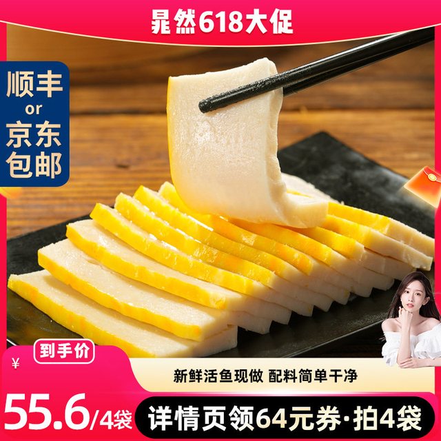 移动端：清多多 手工制作 鱼糕