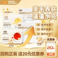 麦富迪 宠物猫用凤尾鱼油天然磷虾油猫咪专用缓解掉毛高纯度胶囊