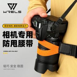 瑞尔士 单反相机固定腰带 户外登山防甩摄影稳定安全辅助摄影配件减压器材