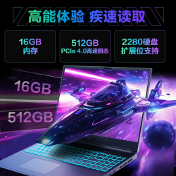 机械革命 极光X 2026新品旗舰英伟达RTX系列满血独显游戏本 电竞学生设计办公笔记本电脑