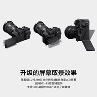 索尼 Alpha 7 V 全画幅微单相机 约30张/秒高速连拍 S35模式4K 120p 单机身