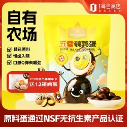 1号会员店 无抗五香鹌鹑蛋 480g（约60粒）卤蛋皇营养独立包装