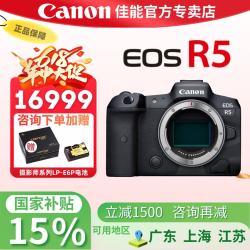 佳能 EOS R5/R5二代微单相机 数码相机 全画幅专业微单 8K视频录制 专业摄影师使用