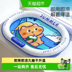MOLLYBOX 宠物冰垫猫咪冰窝凉席垫子猫窝冰床夏季睡觉狗狗夏日降温用品睡垫