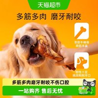 嬉皮狗 狗狗零食磨牙棒牛棒骨大型中型小型犬耐咬洁齿骨宠物磨牙用品