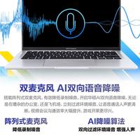 华硕 无畏14 14英寸高清 笔记本电脑(标压i5-13420H 16G 512G 银色)