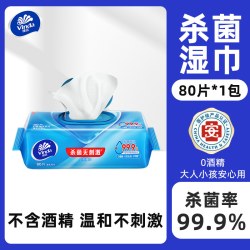 维达 杀菌湿巾 80片*1包