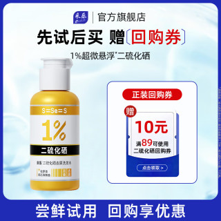 采乐 二硫化硒去屑洗发水 40ml*1瓶