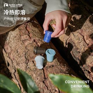 瑞幸咖啡 冻干加浓混合口味速溶咖啡 60颗+马克杯+贴纸+外盒
