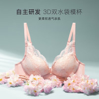 欧迪芬 GB3506C 3D双水袋杯无钢圈聚拢升杯文胸