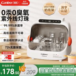 康宝 奶瓶消毒器带烘干  紫外线5灯+20L