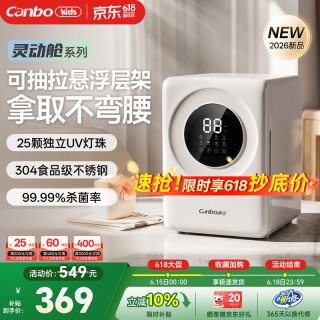 康宝 奶瓶消毒柜婴儿紫外线 奶瓶消毒器带烘干 宝宝奶瓶消毒烘干一体机