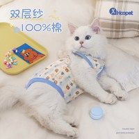 华元宠具 猫咪衣服薄款防掉毛夏天睡衣纯棉连体衣四脚全包小猫猫夏季护肚衣