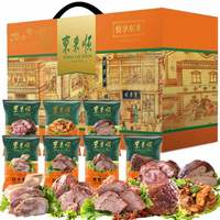东来顺 悦享熟食组合 1700g 清真肉类熟食