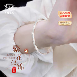 中国珠宝 繁花纯足银手镯女款