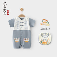 汉宫优品 新生儿短袖连体衣 青蓝 66cm