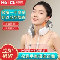 HKA 颈椎按摩器 热敷揉捏 U型枕