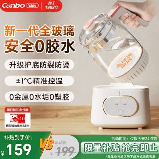 康宝 全玻璃恒温水壶 调奶器烧水壶温奶器 恒温壶婴儿冲奶 1.3L