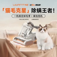 UWANT友望 CM2306Max 紫外线杀菌 除螨仪