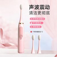 健 声波电动牙刷 1支(含3刷头)