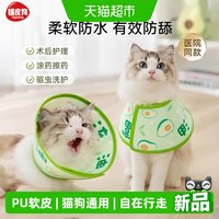 嬉皮狗 狗狗猫咪项圈脖套术后防舔咬软圈宠物头套