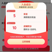 佩玛思特旗舰店入会5京豆，还可抽奖积分兑京豆