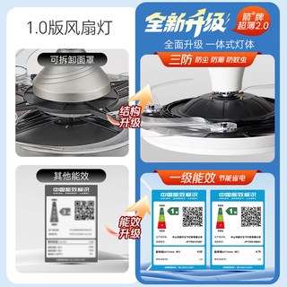 箭牌 ARROW 眼卫士Max F1 全光谱LED护眼 风扇灯