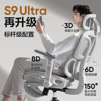 网易严选 小蛮腰S9Ultra 8D扶手 电脑椅