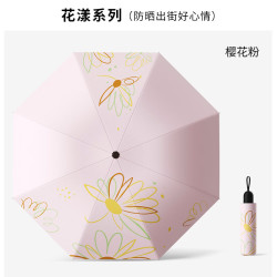 珺北 花漾系列 黑胶防晒防紫外线 樱花粉 折叠伞