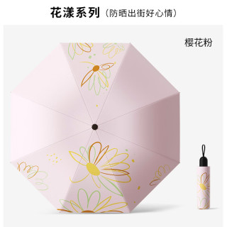 珺北 花漾便携黑胶遮阳伞 樱花粉 晴雨两用