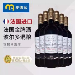 银麓谷酒庄 麦德龙红酒法国原装波尔多银麓谷干红葡萄酒6支整箱AOC金奖送礼