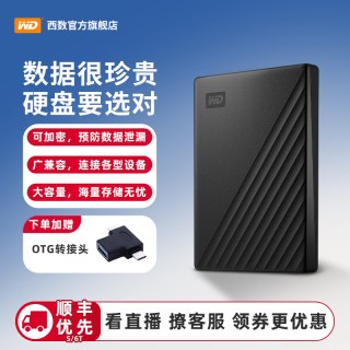 移动端：西部数据 WDBR9S0060BBK 加密 移动硬盘