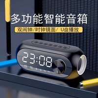 冰雪寒晶 蓝牙音响闹钟一体 镜面双闹钟音箱