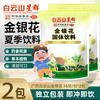 白云山星群 金银花菊花凉茶固体饮料 16袋*2包