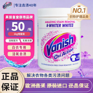 渍无踪 活氧焕彩彩漂粉 爆炸盐漂白剂 洗衣神器 1kg 白衣专用