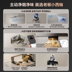 老板 L5Pro 32m³/min大吸力 顶侧双吸 吸油烟机