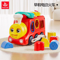 汇乐玩具 HC9981 形状配对智能问答 早教电动小火车